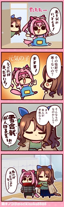 #ウマ娘プリティーダービー #ウマ娘 #キングヘイロー #ハルウララ 