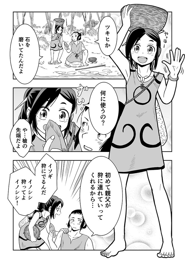 縄文ガールのらくがき漫画(再掲)1/4 