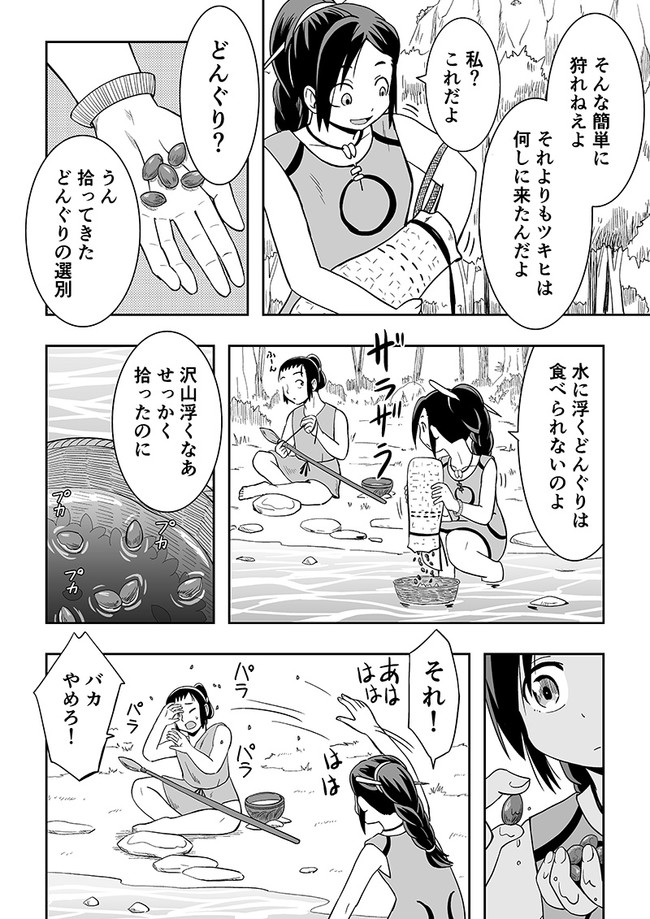 縄文ガールのらくがき漫画(再掲)1/4 