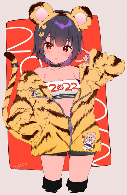 あけましておめでとうございます🐯今年もよろしくお願いします。 