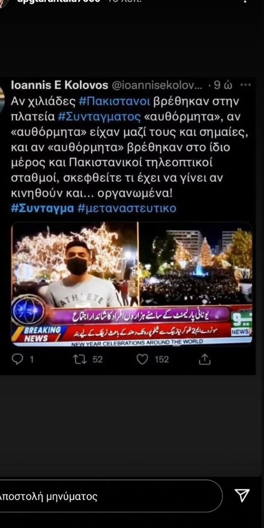izzytvdass's tweet photo. ΚΛΕΊΣΕ ΤΑ ΣΎΝΟΡΑ @kmitsotakis https://t.co/LKuxUoCnAl