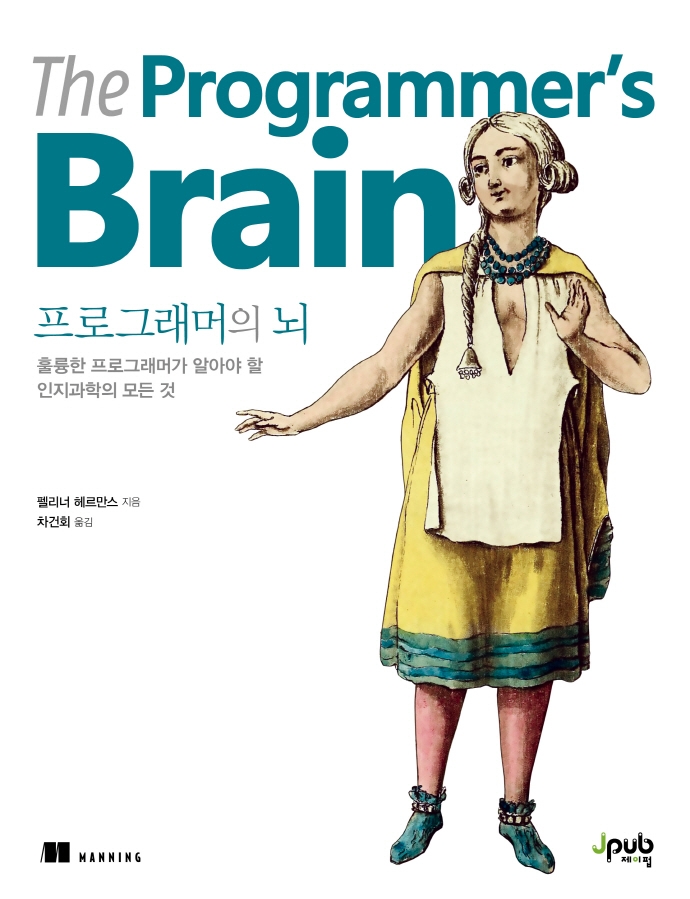 『프로그래머의 뇌』 도서 증정 이벤트 🎉
훌륭한 프로그래머가 알아야 할 인지과학의 모든 것!
코드 이해와 작명법, 대규모 코드 개선까지 과학적으로 입증된 기법을 제시!

이벤트는 "개발자스럽다 페이스북📘"에서 진행됩니다.
참여📝bit.ly/3JJ9UkL
기간📅~2022.01.12(수) 추첨 전까지