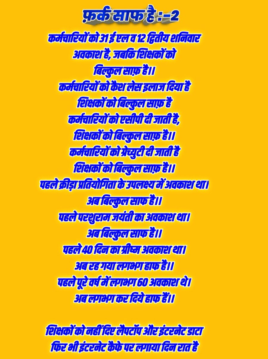 <a href="/DrDCSHARMAUPPSS/">Dr Dinesh Chandra Sharma</a> #फ़र्क़_बिल्कुल_साफ़_है