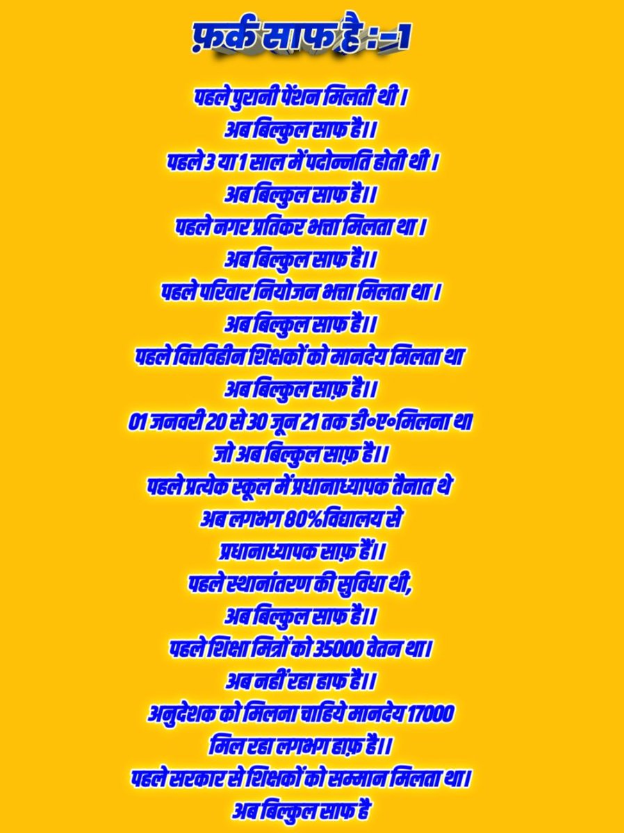 Madan Pandey Zila media prabhari UPPSS UNNAO (@madanpandey83) on Twitter photo <a href="/DrDCSHARMAUPPSS/">Dr Dinesh Chandra Sharma</a> #फर्क_साफ_है
पुरानीपेंशन हमें नहीं
आज मुफ्त चिकित्सा सबको दी गयी....शिक्षक को वंचित रखा गया.....
हजारों प्रताड़ना....एक शिक्षक
#विश्वगुरु की संकल्पना में बेसिक के गुरु जी के जीवन का मूल्य कुछ नहीं <a href="/DrDCSHARMAUPPSS/">Dr Dinesh Chandra Sharma</a> #फर्क_साफ_है
पुरानीपेंशन हमें नहीं
आज मुफ्त चिकित्सा सबको दी गयी....शिक्षक को वंचित रखा गया.....
हजारों प्रताड़ना....एक शिक्षक
#विश्वगुरु की संकल्पना में बेसिक के गुरु जी के जीवन का मूल्य कुछ नहीं