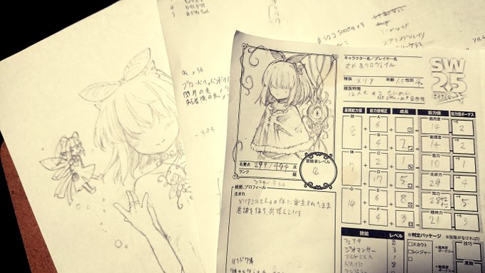 年末年始TRPGまつり、終了です うちのPCはずっと何かに寄生されてるメリアのフェアテドルイド、さやちゃん! 