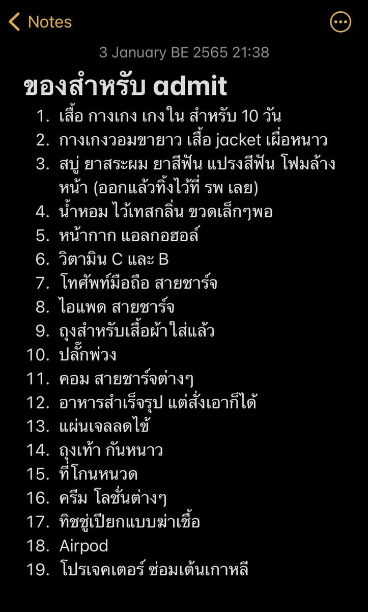 เพื่อนทำไว้ให้ เพื่อเอาไปใช้ประโยชน์ได้