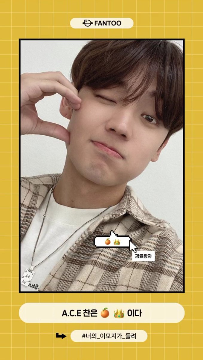 🌻 A.C.E Voting Team 🌐 tweet media