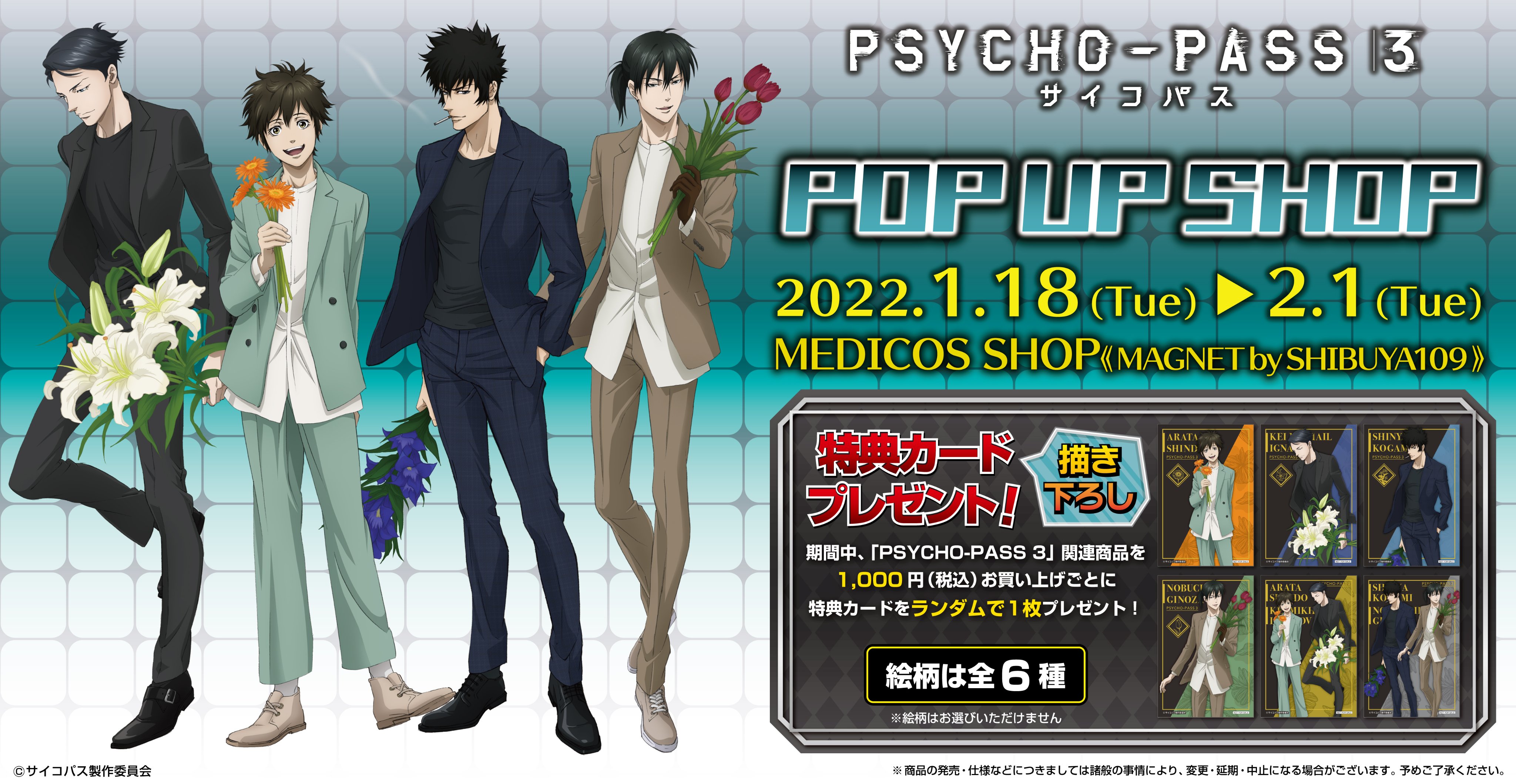 【PSYCHO-PASS】常守朱 マグネット PSYCHO-PASS サイコパス 2 » PSYCHO-PASS サイコパス2 スクエア