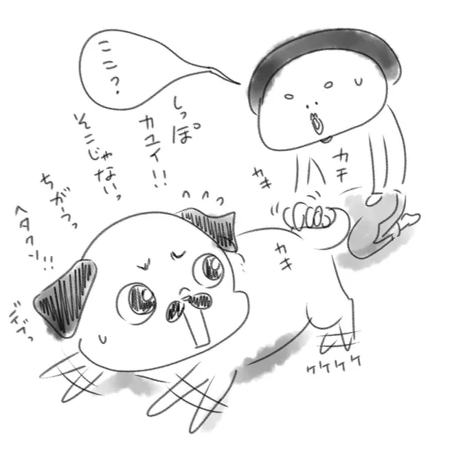 どうやらシッポが自分の一部って自覚がないらしいおマヌケなところが好きさ 