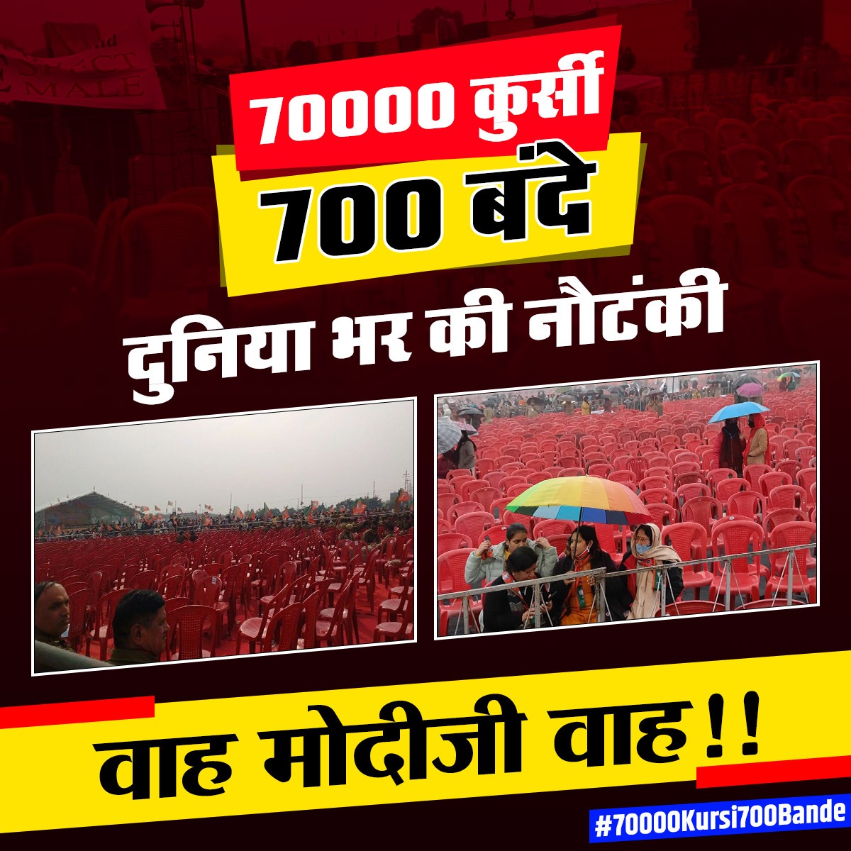 IYCPunjab's tweet photo. 70 हजार कुर्सियां लगाई गईं थीं रैली के लिए 700 लोग नही पहुंचे,इसलिए रैली रद्द कर दी गई - @CHARANJITCHANNI 
 
#70000Kursi700Bande https://t.co/OG6a4sUyoB