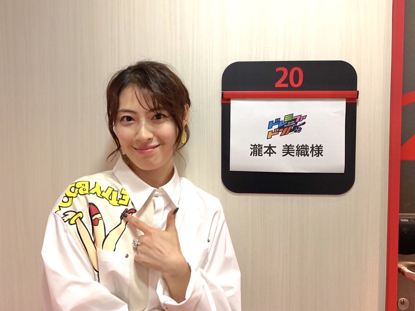 تويتر スターダストプロモーション制作3部 公式 على تويتر 瀧本美織 出演情報 本日19 00 フジテレビ クイズ ドレミファドン 出演します 一緒にイントロクイズ楽しみましょ ドレミファドン ドクターホワイト T Co Dlfuwhlfcz