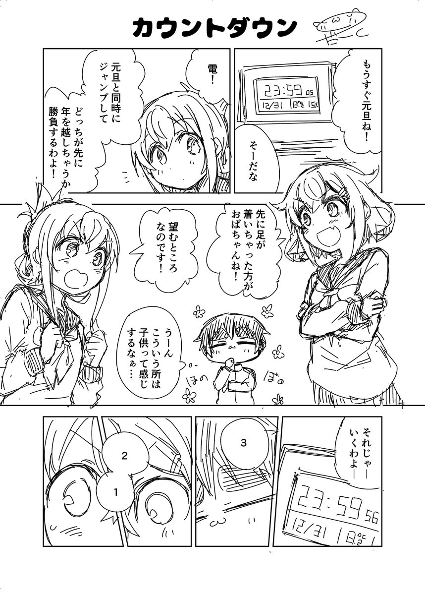 艦これ漫画「カウントダウン」

久しぶりの姉妹喧嘩₍₍ (ง ˘ω˘ )ว ⁾⁾ 