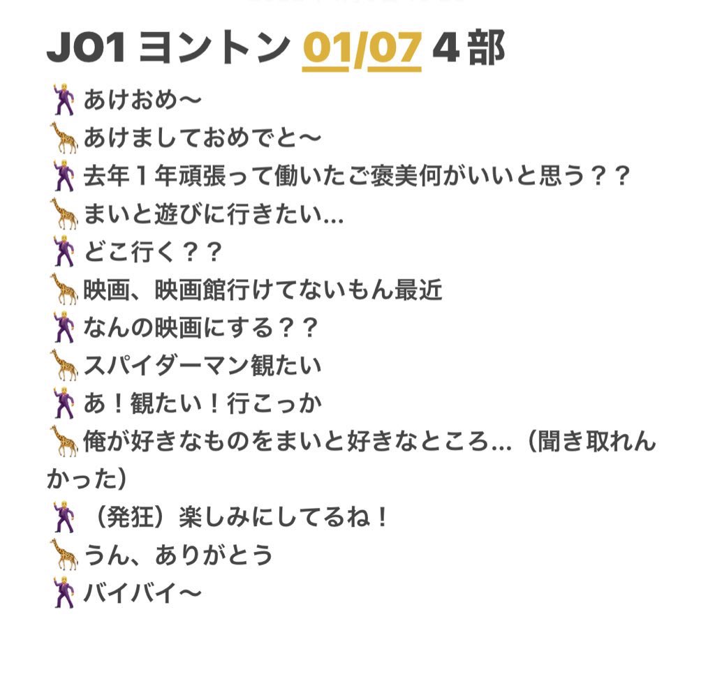 kg729_jam's tweet photo. JO1 佐藤景瑚 1/6 4部 ヨントン
私のご褒美を決めてもらおうと思ってたのにうまく伝わってなかった〜🥺
めちゃくちゃ年下わんこ彼氏感出てて死ぬかおもた
#JO1ヨントン #JO1ヨントンレポ #佐藤景瑚 https://t.co/LJVicOmrbl