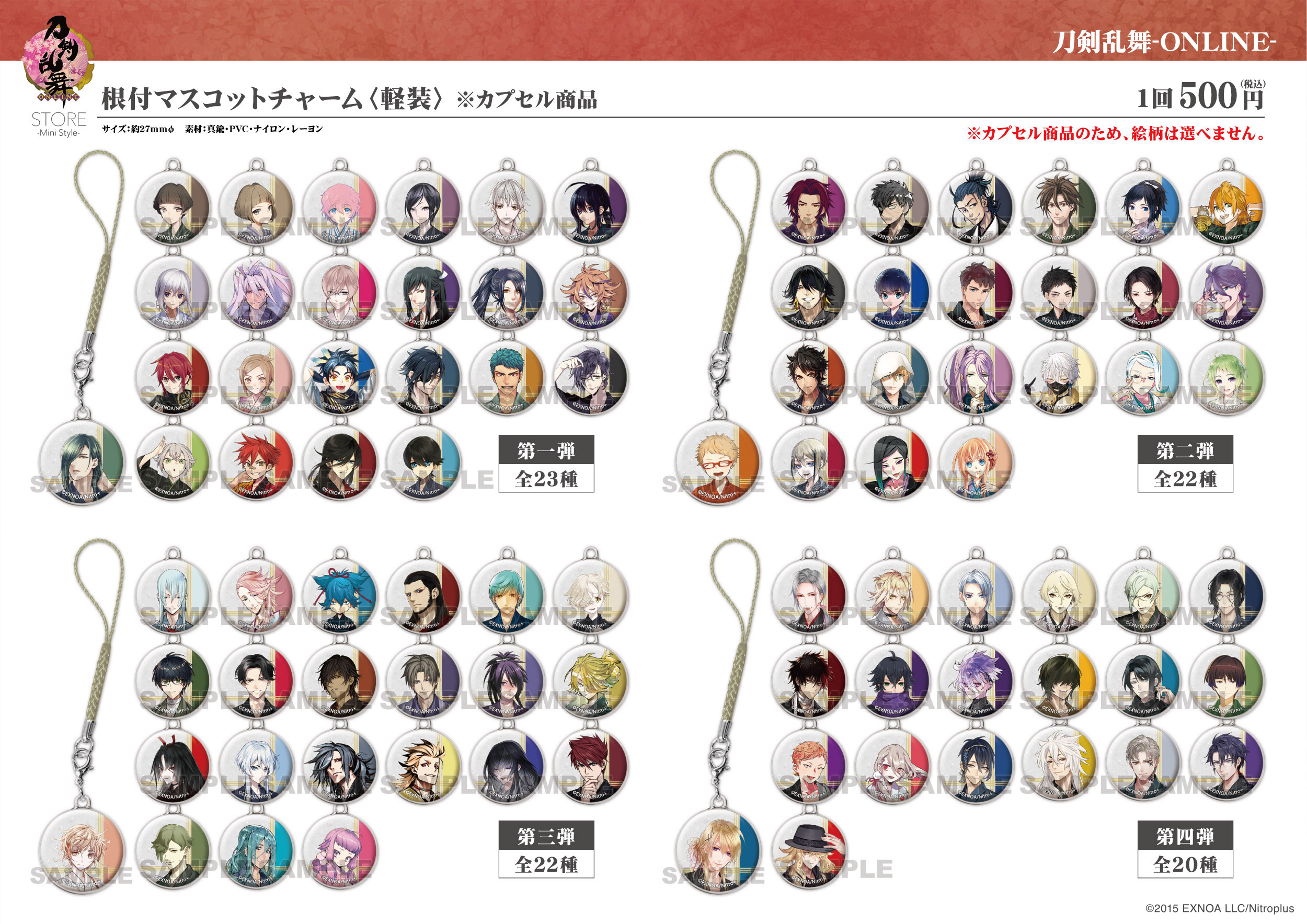 から厳選した 刀剣乱舞STORE on X:  ストラップ