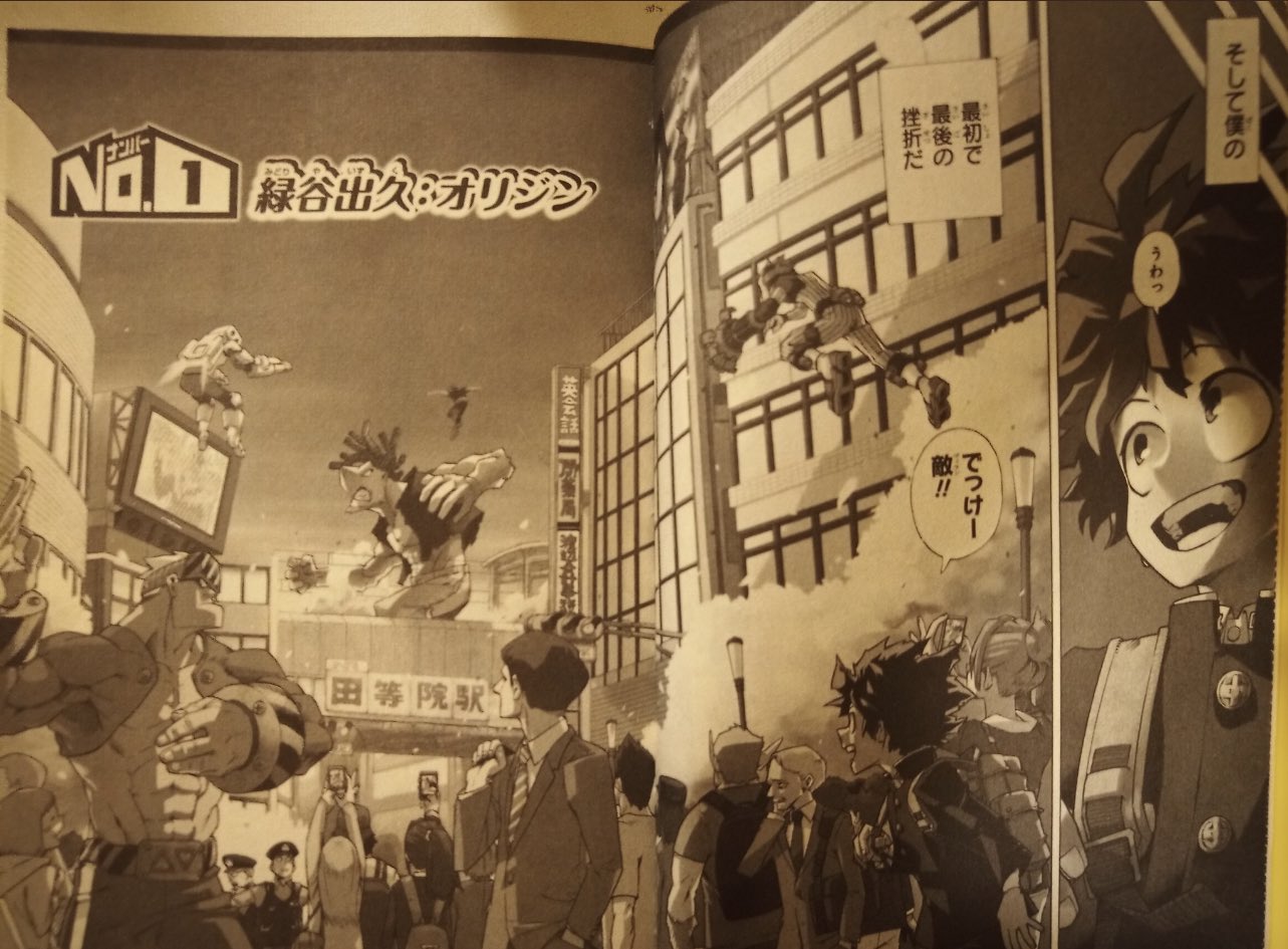 坊主 僕のヒーローアカデミアを好きな人にしか分からないマニアックな情報選手権 入選 デクの1話冒頭のセリフと306話 終章開幕 最後のセリフは一緒 T Co Lyipflazmg Twitter