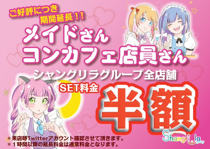 アニメコスプレバーのtwitterイラスト検索結果