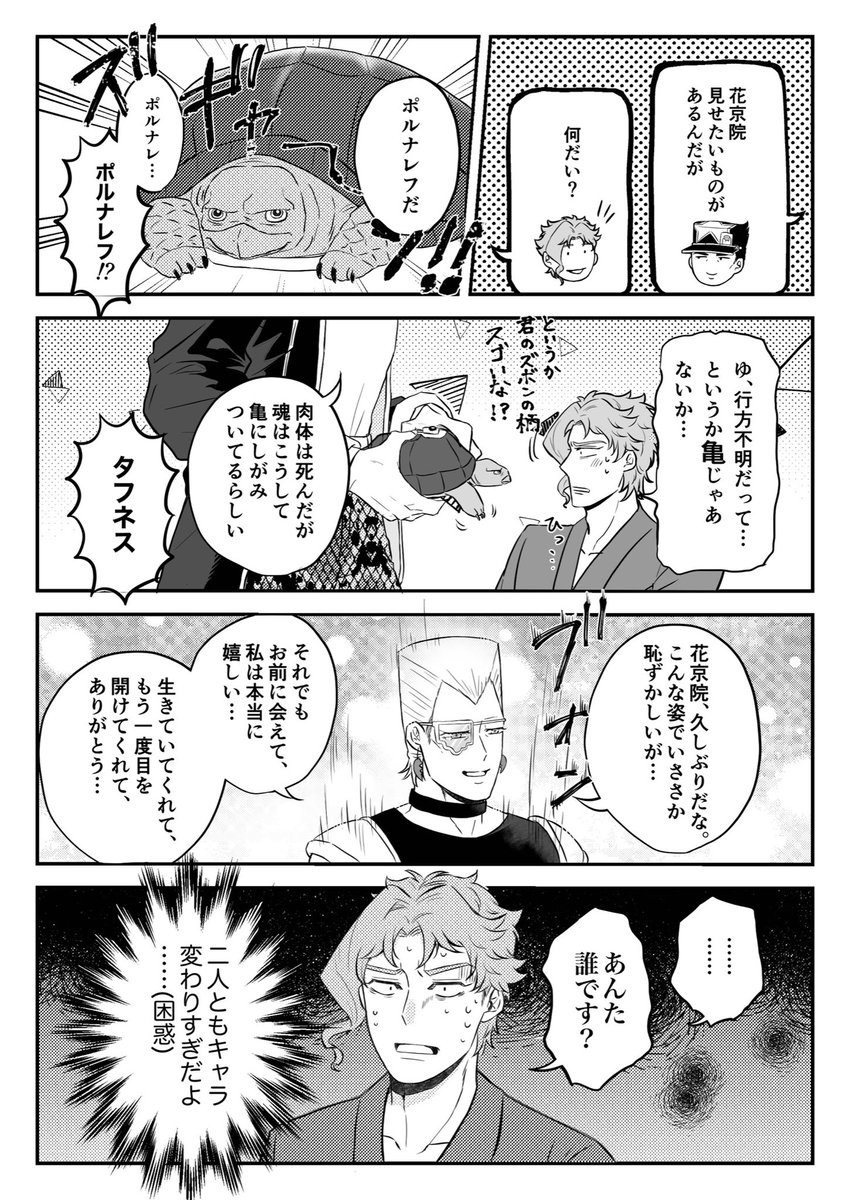 ポルナレフ様456 Bkd Batangkab Go Id
