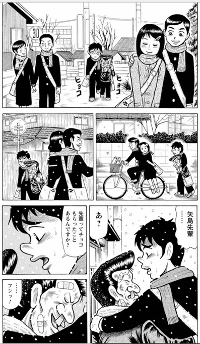 自分が描いた漫画で大好きな雪のシーン。#昭和の中坊#皆さん足元お気をつけください。 