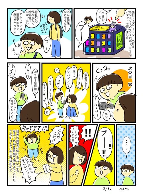 伝わった事がものすごく嬉しそうだったよ
なんかものすごくちゃんとやりとりできた気がする
遠出すると急成長する率が高いんだよなぁ 
