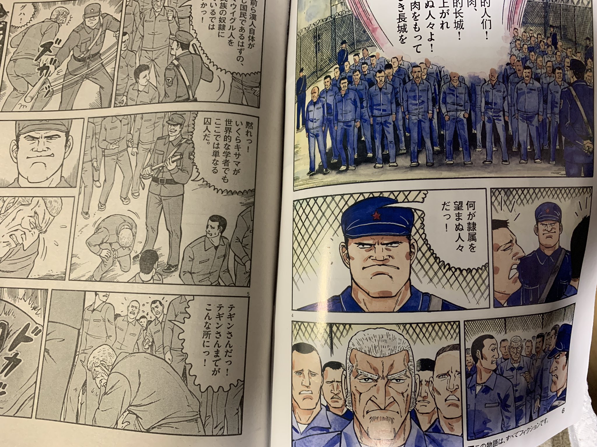 日本のミカタ 今月号のビッグコミック の ゴルゴ13 はウイグル人の強制収容所の事が描かれている T Co I5eg3xsqt6 Twitter