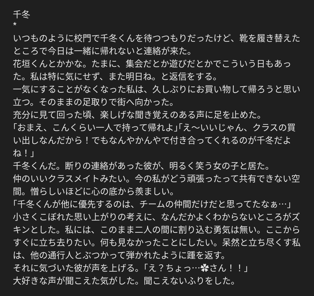 Alia_g_sousaku's tweet photo. 優i先されなiい日。

第②ﾒﾝﾊﾞ
mty   /   cfy

#tkrvマイナス
#tkrv夢

ほかの人は思いついたら⋯
続iき未i定。 https://t.co/exaknbLoXS