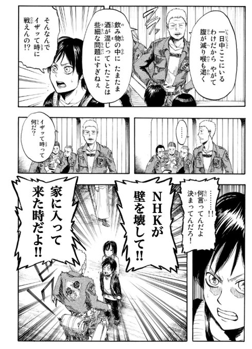進撃の巨人 を含むマンガ一覧 24ページ ツイコミ 仮 進撃の巨人 を含むマンガ一覧 24ページ ツイコミ 仮