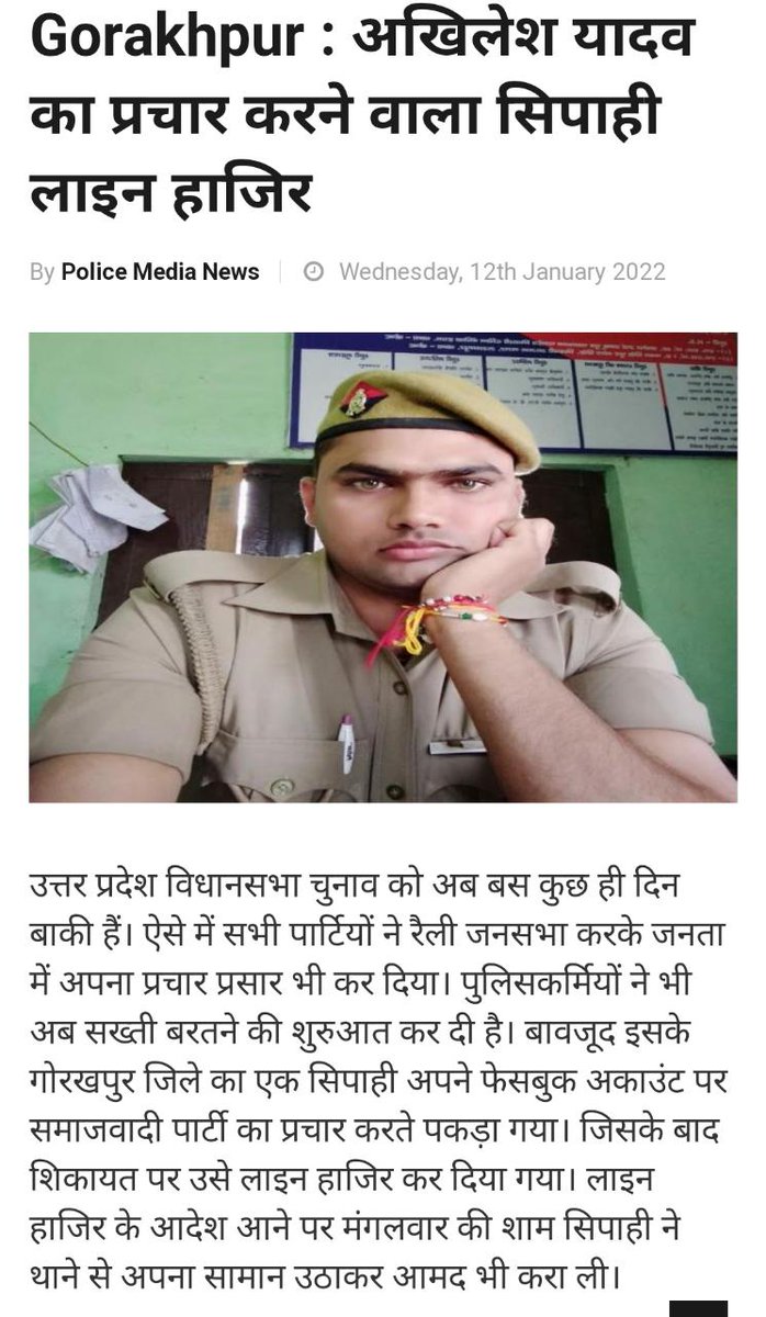 yadavvivekrock's tweet photo. अब #बाबा जी को सिपाही से भी डर लग रहा है। 😜😂
@Rohit_Deshwal82 @suryapsingh_IAS @yadavakhilesh @MediaCellSP 

#बाबा_तो_गयो 
#नहीं_चाहिए_आदित्यनाथ 
#नहींचाहिएभाजपा https://t.co/N6S8QMapU7