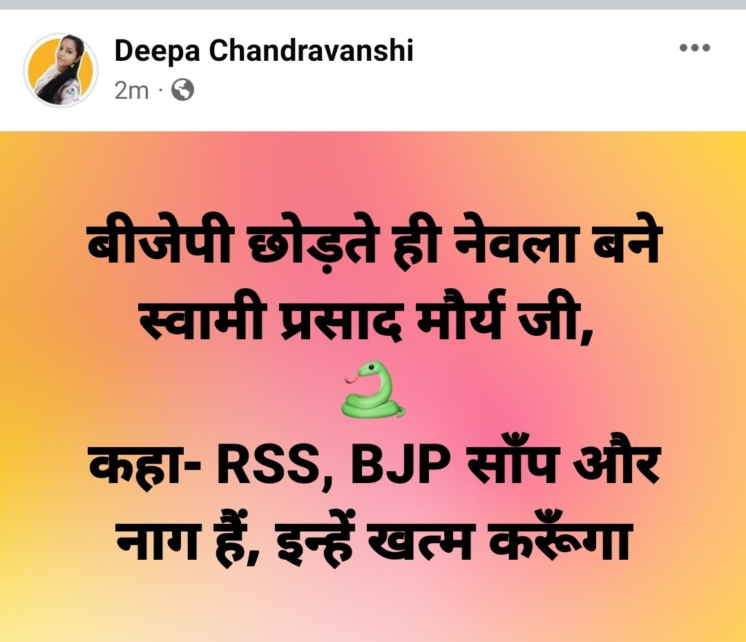 MrsChandravansh's tweet photo. #Facebook_Post

🐍 https://t.co/zxskXAP2QE