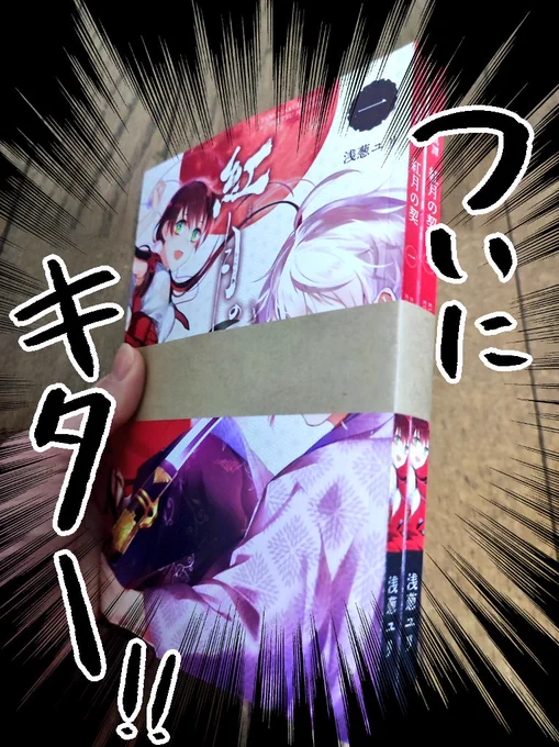 ついに一話と二話を試し刷りしたやつ来たーー!!
本文はアドニスラフってやつで初めてのラフ紙だ!
とりあえず興奮が冷めぬ!✨
本文はちょっとテカってはいるけどまあよし。 