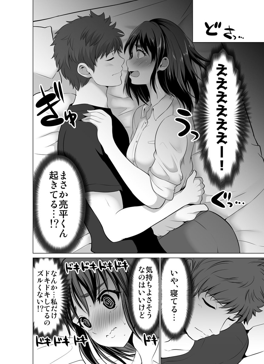 おそっちゃった話 