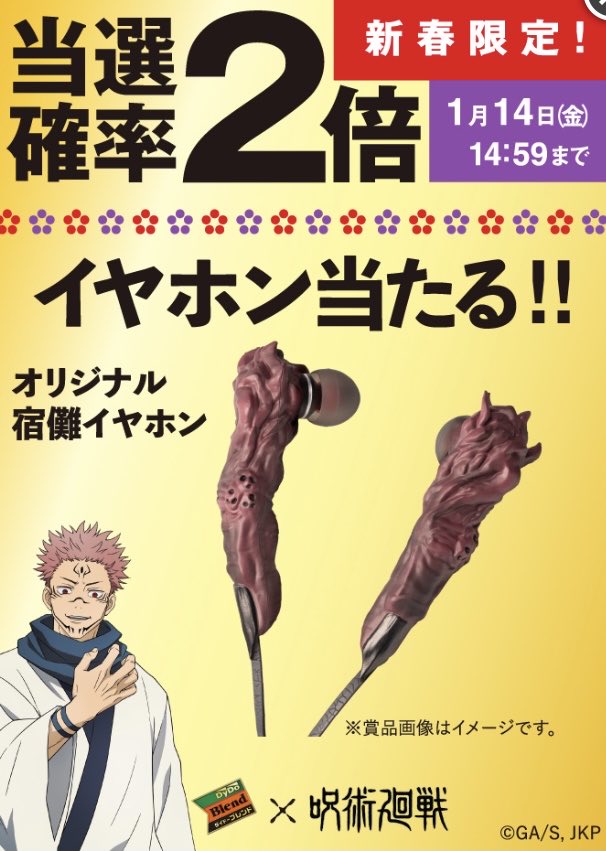 ダイド〜、とんでもねぇキャンペーンやってるな……