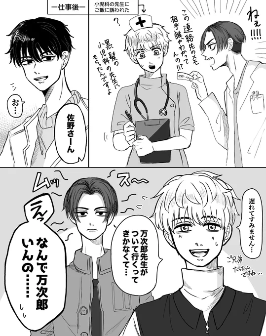 リク頂いた医i者iパiロの続きというか小話の様なものですが…
リクエストありがとうございました☺️ 