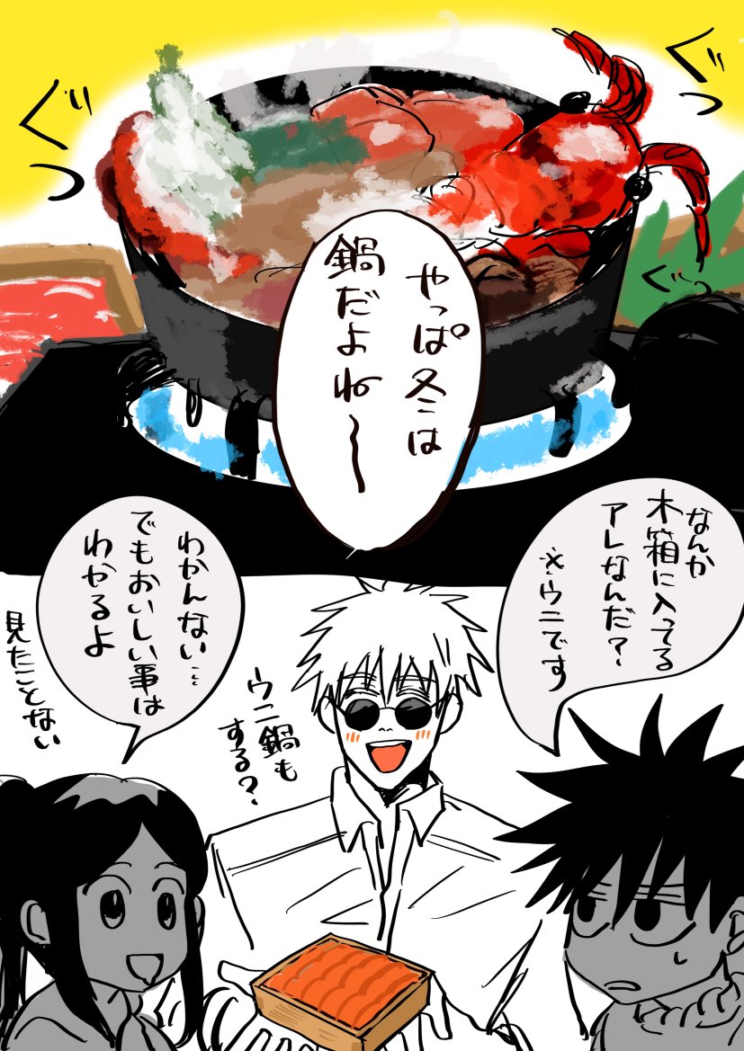 ふしぐろ家、はじめてのお鍋 