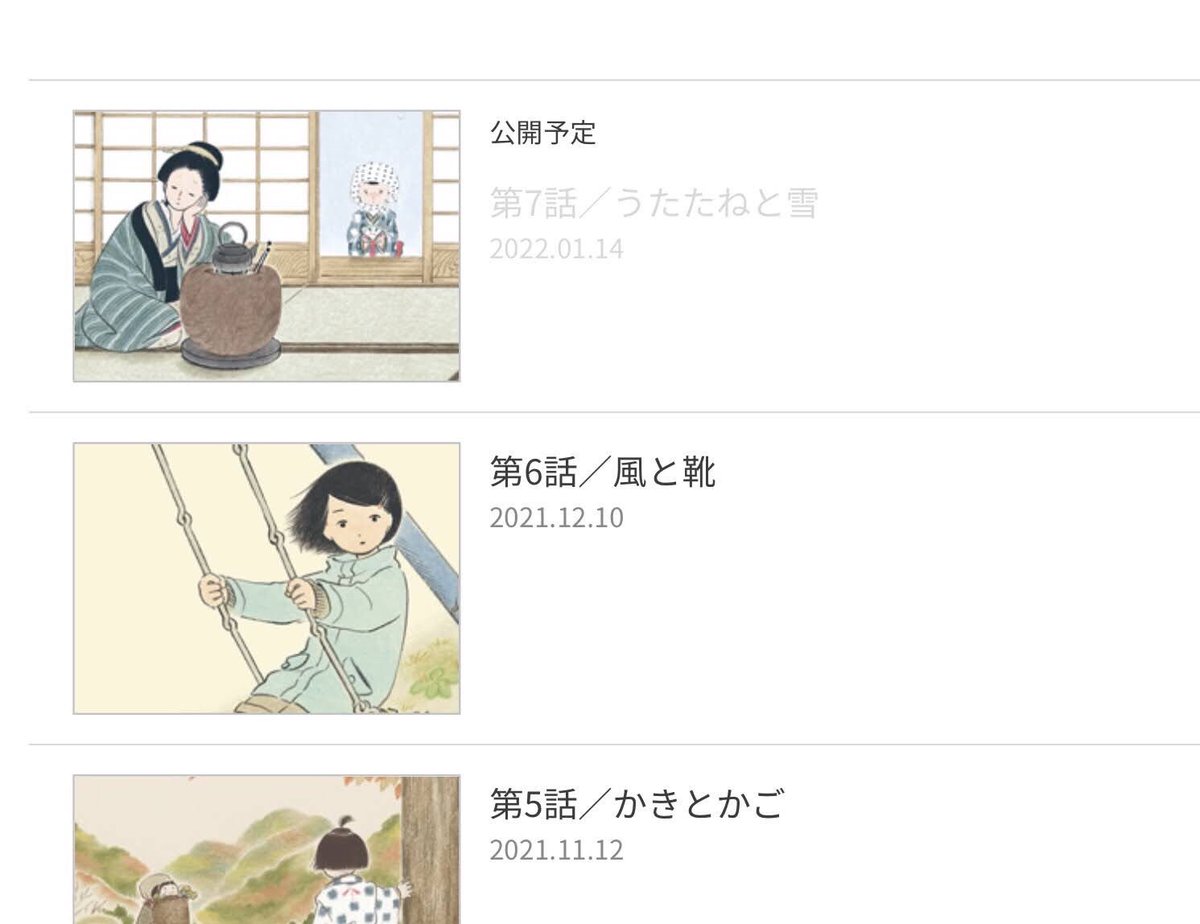 今回も公開予定が出たら嬉しくてスクショ撮りました 