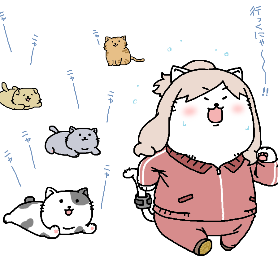 【日刊たのしい前川】
外でジョギングをしていたら、近所の猫達が集まってきちゃった前川 
