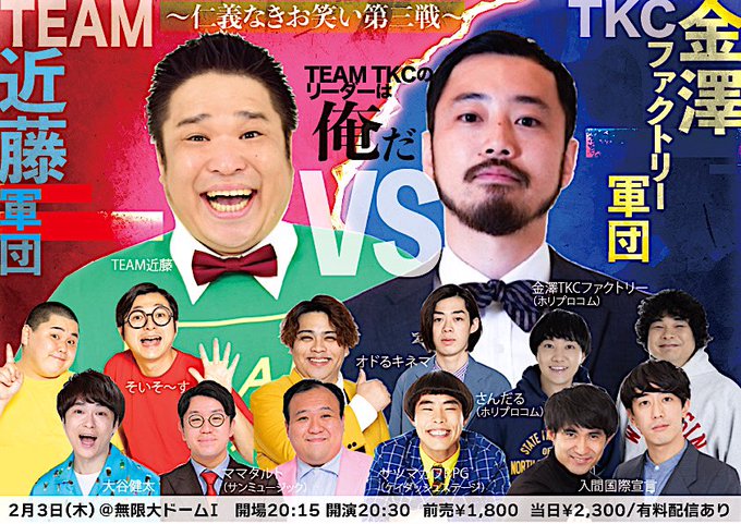 Conversation Between Team近藤 And Teamkondou 1 Whotwi Graphical Twitter Analysis