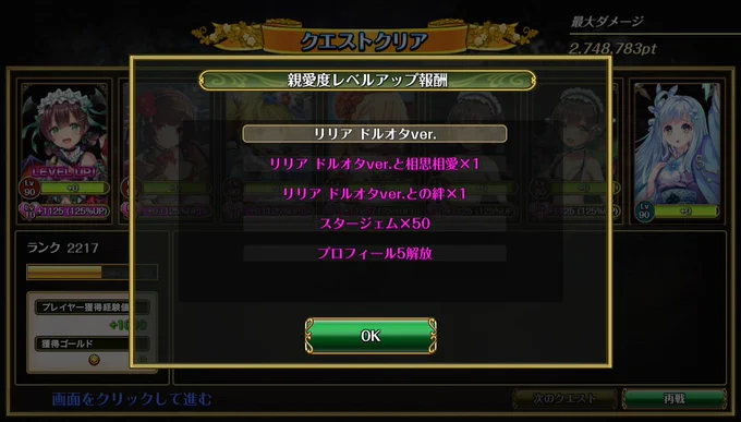リリアに指輪を渡しました 