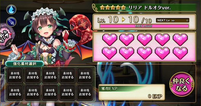 リリアに指輪を渡しました 