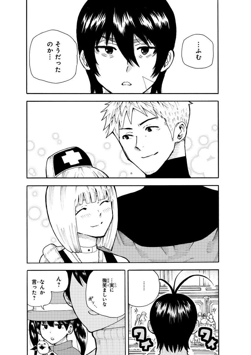 伝説の勇者の婚活④ 