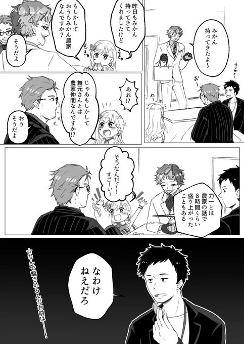 4歳くらいのとき、伯父といとこにこういういじられ方したことある。
※絵面に多少の脚色があります

#ルイスのコレクション
#ジョー設展
#しら画
#社築納品物 