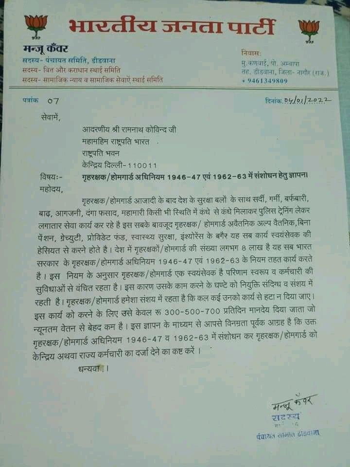 chhediyadav12's tweet photo. @rashtrapatibhvn महामहिम राष्ट्रपति महोदय जी आल इंडिया के अवैतनिक होमगार्ड्स जवानों का उद्घार करने की कृपा कर एक और कीर्तिमान स्थापित करने की कृपा करें। https://t.co/Soy592oGXa https://t.co/TbA7fErYj7