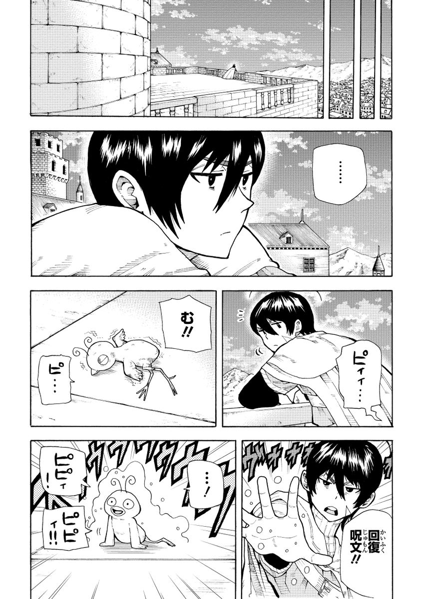 伝説の勇者の婚活⑤ 