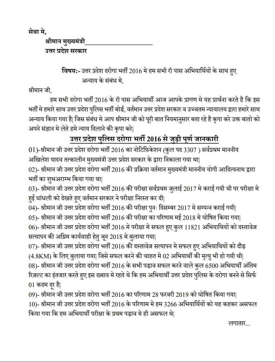 manishji59's tweet photo. #UPSI_2016_INJUSTICE #UPSI_2016_INJUSTICE #UPSI_2016_INJUSTICE #UPSI_2016_INJUSTICE #UPSI_2016_INJUSTICE #UPSI_2016_INJUSTICE #UPSI_2016_INJUSTICE #UPSI_2016_INJUSTICE @rashtrapatibhvn @narendramodi @AmitShah @JPNadda @anandibenpatel @myogiadityanath @homeupgov https://t.co/waMnjsubwv