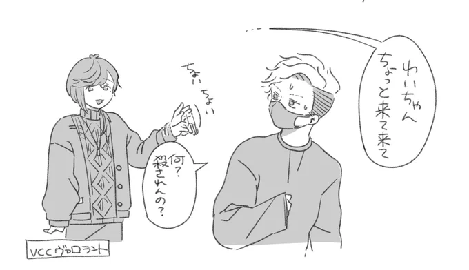 わいわいと叶くんですきなやりとり 
