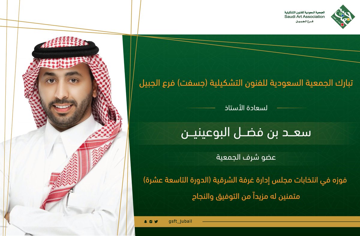 جسفت الجبيل tweet media