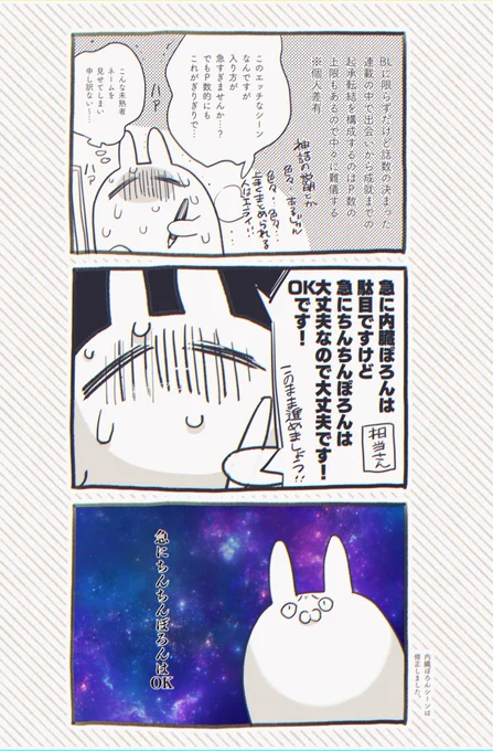 ぼろん。

※私の構成力と画力の程度の低さはまた別問題です。 
