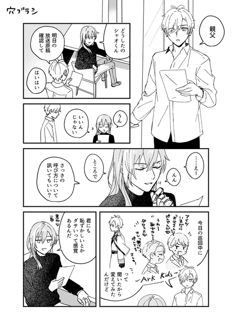 ブラシ試し描き
7ロイエとシャオ

※最初のツイートに補足を記載しています 
