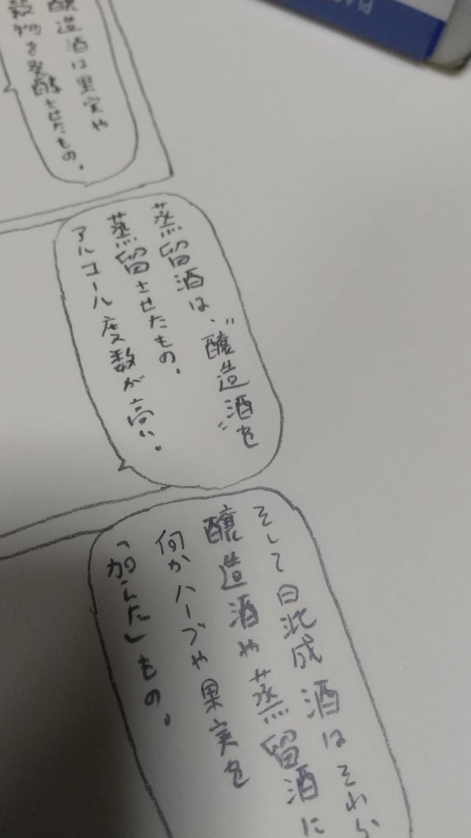 バー木こり新しいの書き始めたんですがなんか物凄く酒飲みのお話みたいになっております 