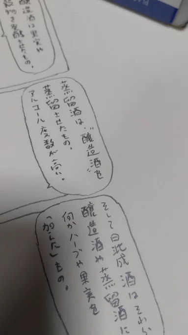 バー木こり新しいの書き始めたんですがなんか物凄く酒飲みのお話みたいになっております 