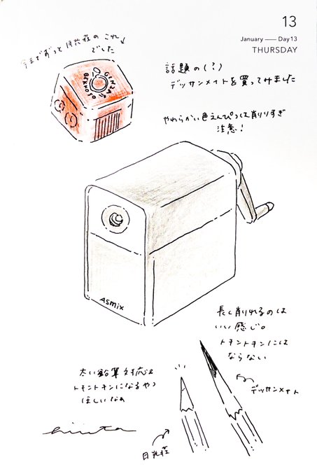 人気ショップ Asmix 鉛筆削り デッサンメイト スケルトン Shipsctc Org